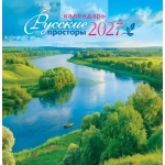 Календарь на скрепке (ПК) Природа. Русские просторы ПК-27-051 Календарь на скрепке (ПК) Природа. Русские просторы ПК-27-051