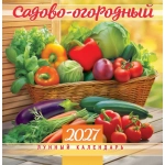 Календарь на скрепке (ПК) Садово-огородный лунный календарь ПК-27-121 Календарь на скрепке (ПК) Садово-огородный лунный календарь ПК-27-121