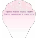 Открытка "8 Марта!" 90001694