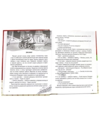 ДЕТСКИЙ ДЕТЕКТИВ. Тайна капсулы времени