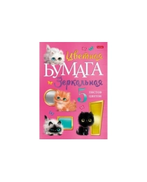 БУМАГА ЦВЕТНАЯ,ЗЕРКАЛЬНАЯ, ОДНОСТОРОННЯЯ, А4, 5 листов, 5 цветов "КОШАРИКИ", В ПАПКЕ