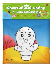 КРЕАТИВНЫЙ НАБОР С НАКЛЕЙКАМИ. ВЕСЁЛЫЕ КАРТИНКИ
