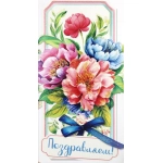 Конверт поздравительный женский 060