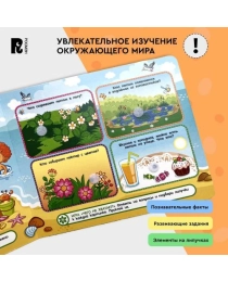 Времена года. Книга с липучками