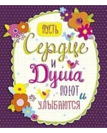 Открытка 4210 Открытка Лакарт