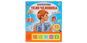 Квесты/ энциклопедии