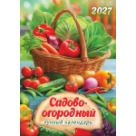 Календарь ригельный (РБ, в упаковке) Садово-огородный лунный календарь РБ-27-080