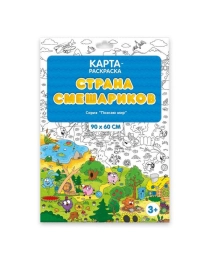 Карта-раскраска большая. Страна смешариков. 101х69 см. ГЕОДОМ (ISBN нет)