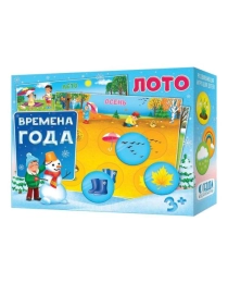 Лото. Времена года. 6 карточек 36 фишек. ГЕОДОМ