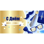 ч48354к Конверт для денег С Днем Рождения (фольга)