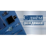 ч48382к Конверт для денег С Днем Рождения (фольга)