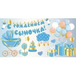 ч58744к Конверт для денег С Рождением сыночка! (фольга)