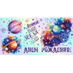 ч58777к Конверт для денег  С днем рождения! (фольга)