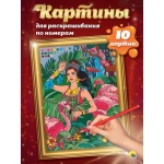 КАРТИНЫ ПО НОМЕРАМ. ПУТЕШЕСТВИЯ