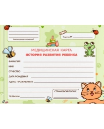 МЕДИЦИНСКАЯ КАРТА. КБС. ЗЕЛЁНАЯ
