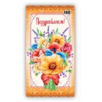 Конверт поздравительный женский 160