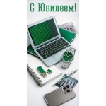 Конверт для денег "С Юбилеем!" 50002238