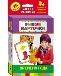 Времена года (Разв.карточки 3+)