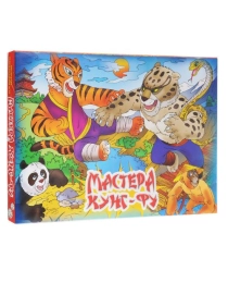 Мастера-Конфу (ПАНДА) (игра)(Лапландия)