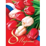 0-02-8064А 8 Марта ( РФ ) 0-02-8064А 8 Марта ( РФ )