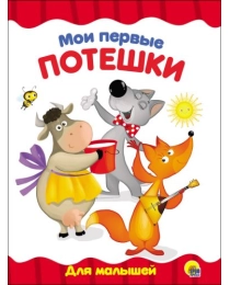 ЦК 4 разворота. МОИ ПЕРВЫЕ ПОТЕШКИ