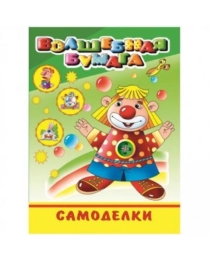 Игрушка для детского творчества из бумаги и картона "Самоделки" Клоун