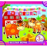 Липуньки-манюньки Веселая Ферма Липуньки-манюньки Веселая Ферма