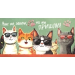 Конверт поздравительный 214