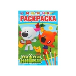 Ми-Ми-Мишки. (Мультяшная раскраска А4). Формат: 214х290мм. Объем: 16 стр. Умка в кор.50шт Ми-Ми-Мишки. (Мультяшная раскраска А4). Формат: 214х290мм. Объем: 16 стр. Умка в кор.50шт