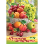 Календарь ригельный (РБ, в упаковке) Фруктовые натюрморты РБ-27-060