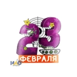 Открытка-поздравление "23 Февраля" Открытка-поздравление "23 Февраля"