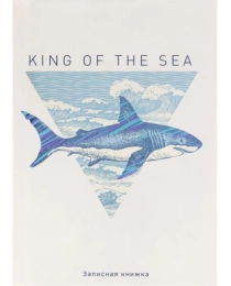 ЗАПИСНАЯ КНИЖКА. А6 96л. КОРОЛЬ МОРЯ (96-5169) перепл.7БЦ, твин-лак, холодная фольга