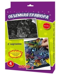 "Объёмная гравюра набор 4" Попугай+Корабль арт Р0899 (ТМ Ракета), арт.Р0899