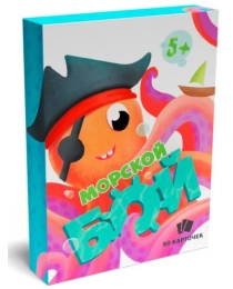 ИГРЫ В КОРОБКЕ. МОРСКОЙ БОЙ