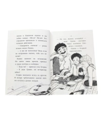 Я ЧИТАЮ. Рассказы для школьников 96стр