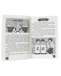 Я ЧИТАЮ. Школьные рассказы про любовь 96стр