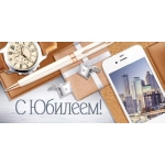 Конверт для денег "С Юбилеем!" 30001446