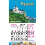 Календарь-магнит на картоне Крым 2027 № 00010 Форос