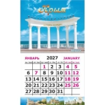 Календарь-магнит на картоне Крым 2027 № 00011 Алушта