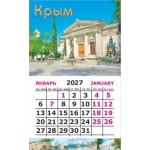 Календарь-магнит на картоне Крым 2027 № 00013 Севастополь