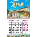 Календарь-магнит на картоне Крым 2027 № 00020 Феодосия