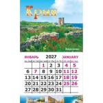 Календарь-магнит на картоне Крым 2027 № 00022 Херсонес