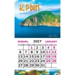 Календарь-магнит на картоне Крым 2027 № 00024 Аю-Даг