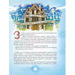 Часодеи. Королева времени