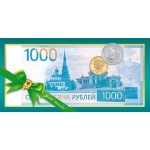 Конверт для денег "1000 рублей" 90001802 Конверт для денег "1000 рублей" 90001802