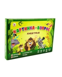 "Картинка вопрос ЖИВОТНЫЕ" , арт.Р3104