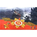 ФЛАГ 900Х1500 ММ. &laquo;Советское знамя над рейхстагом. DL-DRL06732