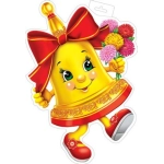 Плакат фигурный (колокольчик с цветами) 0-35-072 Плакат фигурный (колокольчик с цветами) 0-35-072