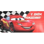 Конверт для денег (безлам.) КДДн-00008 С днём рождения!