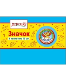 Значок "Выпускник начальной школы"